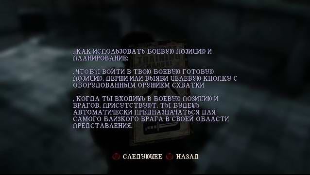 Silent Hill Homecoming - Пример перевода