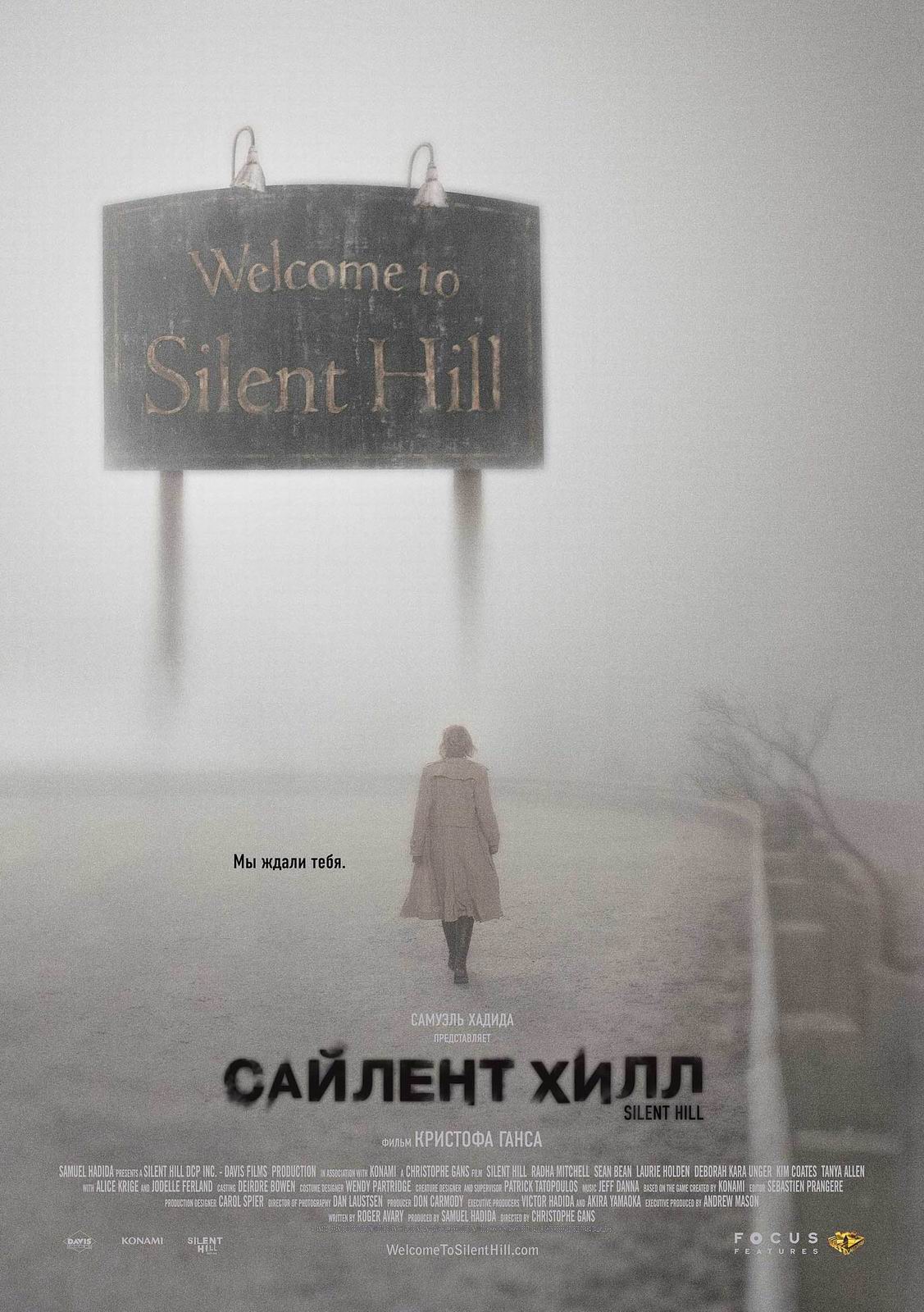 Silent Hill movies in USA